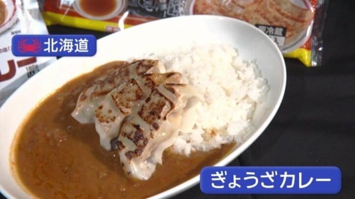 ぎょうざカレー