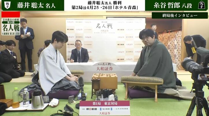 【写真・画像】藤井聡太名人が白星発進!挑戦者・糸谷哲郎八段との前例なき力戦を制し4連覇へ好スタート/将棋・名人戦第1局 2枚目