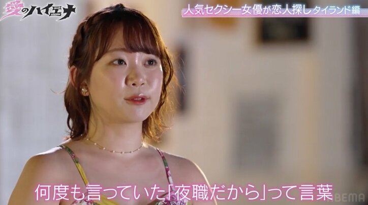 【写真・画像】“デビュー直前まで男性経験ゼロ”26歳元セクシー女優「恋愛免疫があまりない私が…」ガールズバー経営者と密着ハグ　2枚目