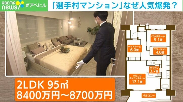 「今の家に不満はないけど…」“選手村マンション”最高倍率111倍も 人気爆発の理由は