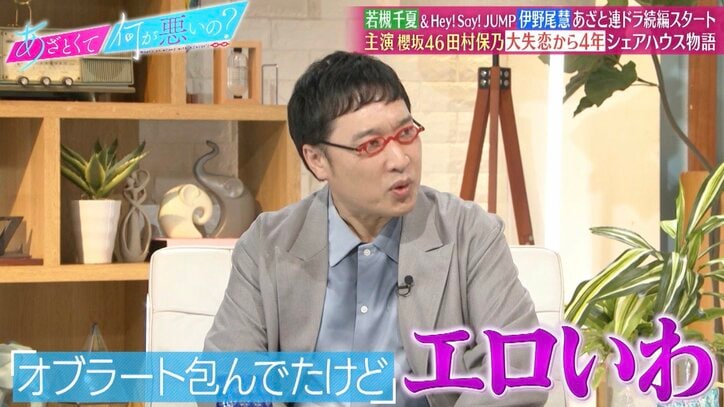 【写真・画像】伊野尾慧、キュンとくる人の質問に隣にいる女性タレントに直球「髪の毛少し短くしたんだと思ってドキドキする」　2枚目