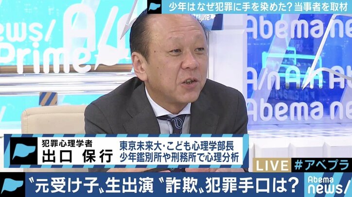 「友達に紹介されて…」お金欲しさに特殊詐欺の”受け子”になってしまう少年たち