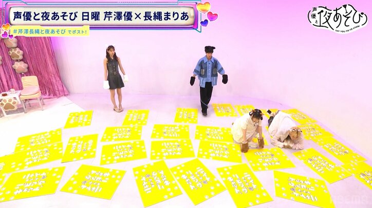 芹澤優・長縄まりあ・川島零士・水中雅章が猫に変身して巨大神経衰弱に挑戦！　6枚目