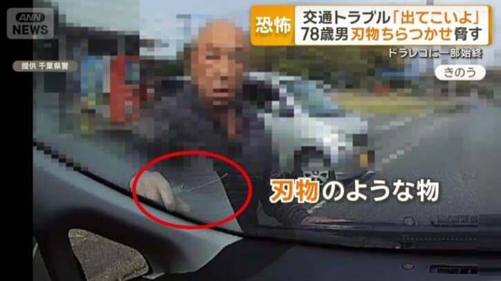 刃物のようなもの