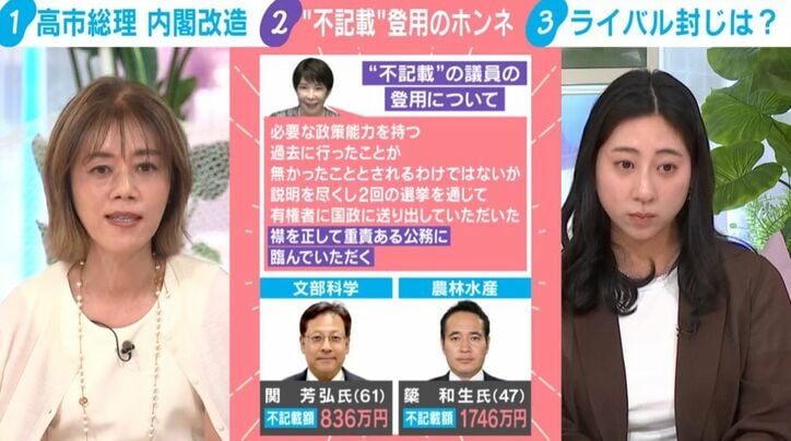 中室牧子氏、湯屋あかね記者