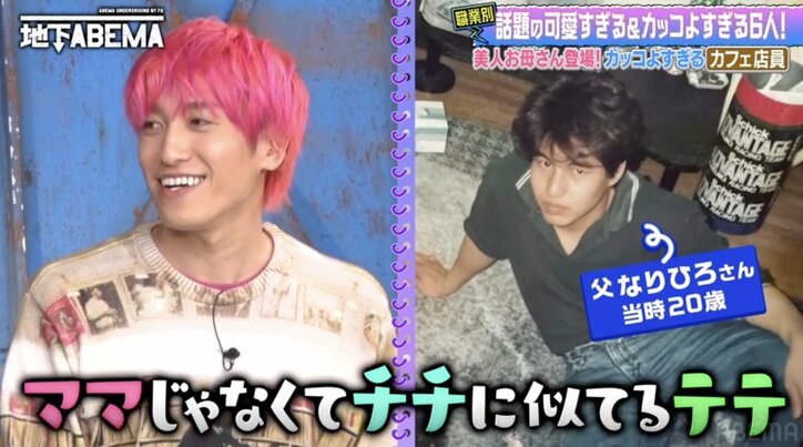 【写真・画像】「BTSテテ似」と話題のカフェ店員は「父親似」美形両親の写真を公開　2枚目