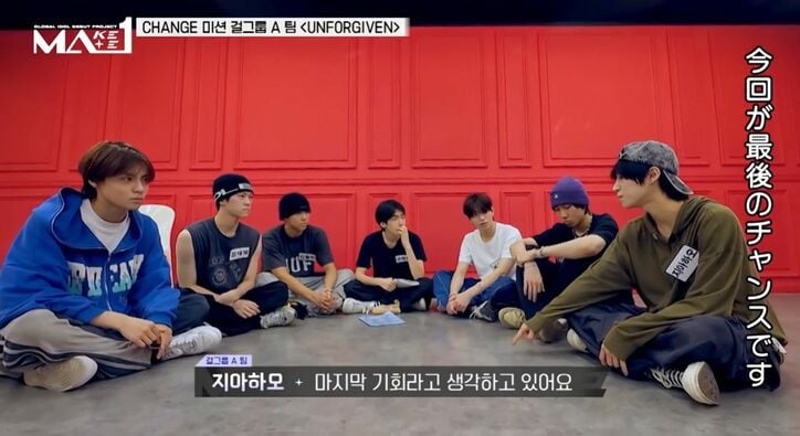 サバイバル番組『MAKEMATE1』