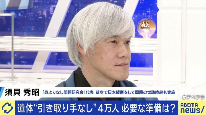 須貝秀昭氏