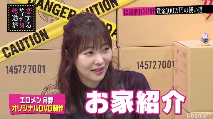 指原莉乃、大ファンだった月野帯人のプライベートに現在は興味なし ラブコールは遥か彼方に…