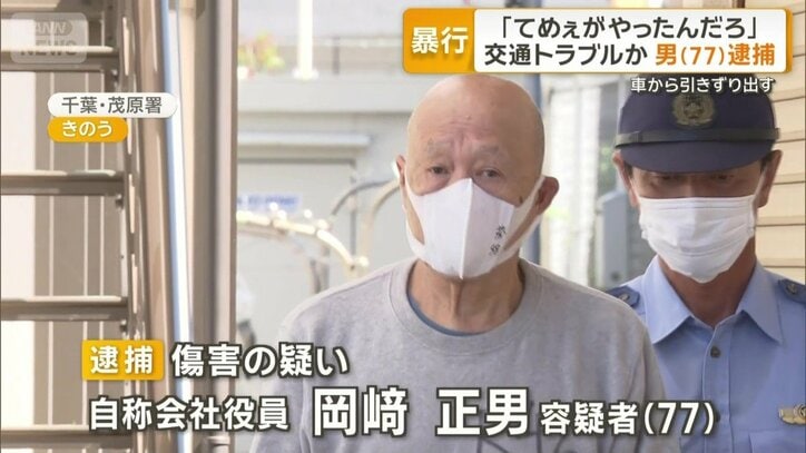 自称・会社役員　岡崎正男容疑者（77）