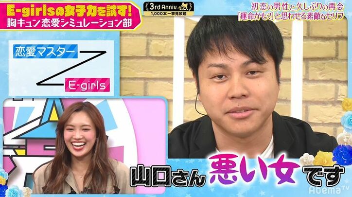 E-girlsの恋愛番長・山口乃々華は悪女？　可愛すぎるモテ台詞にノンスタ井上「目線の使いかたがいやらしい」