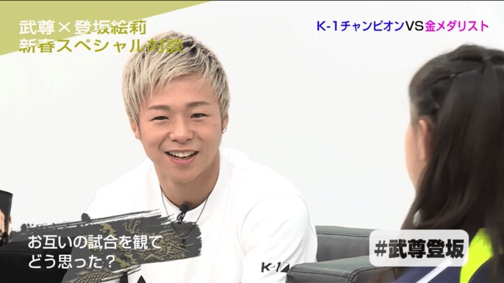 「恋愛もします！」レスリング五輪金メダリスト・登坂絵莉が明言