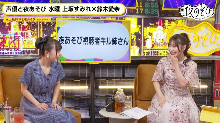 「女性声優が好き」白石晴香＆上坂すみれ＆鈴木愛奈がオタクトーク　声優写真集を作るなら？妄想爆発【声優と夜あそび】