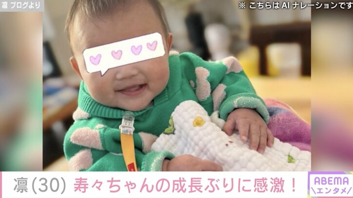 【写真・画像】北斗晶の義娘・凛、4カ月の娘の最新ショットを公開「やばっっっっかわいすぎる」　1枚目