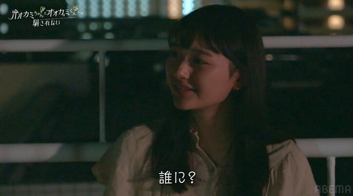 オオカミちゃん&オオカミくんの正体…シリーズ史上最も切ない結末にスタジオ全員大号泣『オオカミちゃんとオオカミくん』最終回