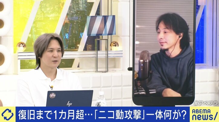 【写真・画像】“ニコ動サイバー攻撃”復旧までに1カ月超 ひろゆき「すぐ終わるとは一概に言えない段階では」 生主「温かい感じが好き。他での配信は今考えていない」 3枚目