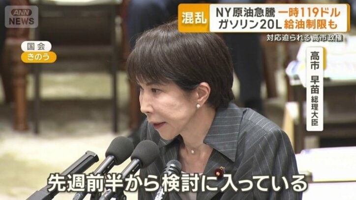 高市早苗総理大臣