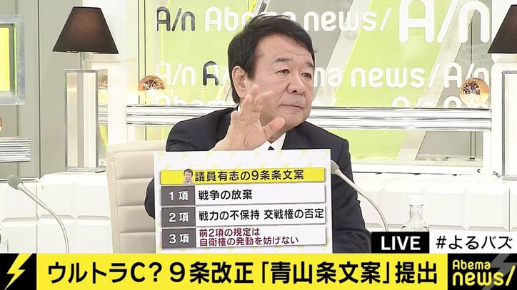 ウルトラc 青山繁晴氏らが提案した憲法９条改正案とは 政治 Abema Times