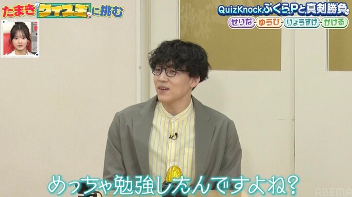 【写真・画像】告白された人数11人、偏差値71の高校に通う“才女JK”、Quizknock・ふくらPにクイズで先行「すごすぎる！」称賛の声　2枚目