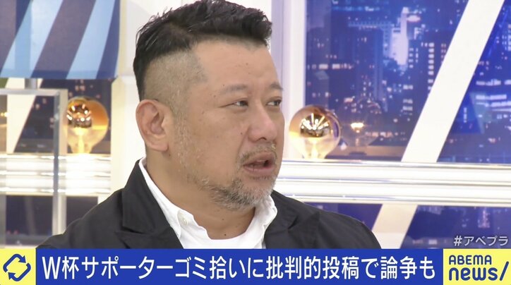 ひろゆき氏「誰にも迷惑かけてない」サッカーW杯 日本人サポーターの“ゴミ拾い”批判に持論