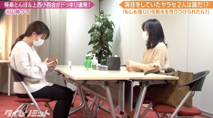 元国会議員・上西小百合のマルチ商法ドッキリがリアルすぎ 山﨑ケイ「犯罪者」と驚き