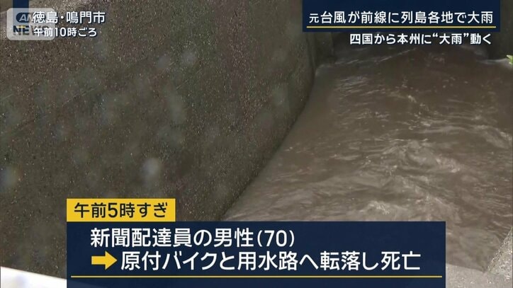 雨が原因とみられる事故