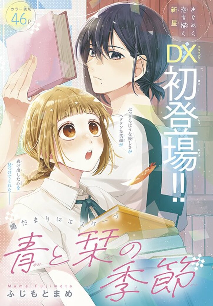 【写真・画像】ついに完結する「ヴァンパイア騎士memories」が表紙＆巻頭カラーで登場！『LaLaDX』9月号8月5日に発売　5枚目