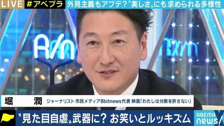 画一的な“女性らしさ”を押し付けている? ミスコン批判とルッキズムを考える