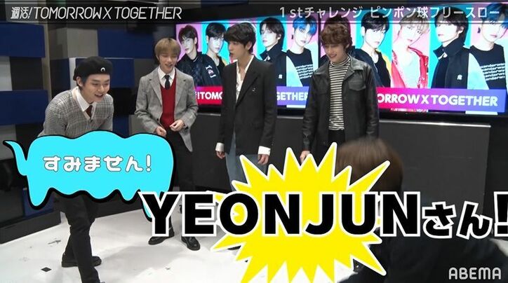 TOMORROW X TOGETHERが仲間割れ！？あるメンバーのポンコツっぷりに全員ツッコミ