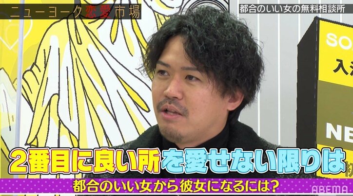 大切なのは”2番目”に好きなところ? 元No.1ホスト芸人の恋愛アドバイスにニューヨーク屋敷が感激