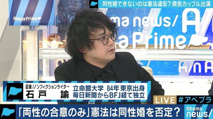 ”ジグソーパズルの最後のピース”同性婚を求め提訴した原告の思いとは