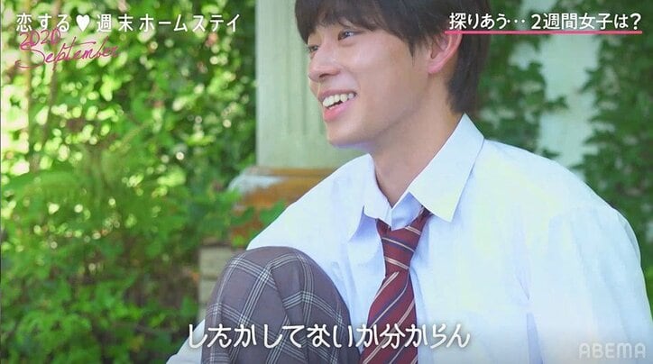 「恋って感じ？」ひな&ヤマトが急接近！初の手つなぎにドキドキ『恋ステ』#3