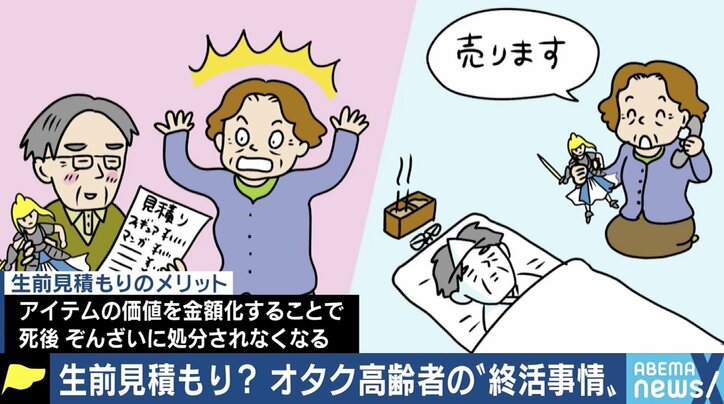 フィギュアオタクの60代“美脚インスタグラマー”「趣味と人はペア」「生きている今が大事」