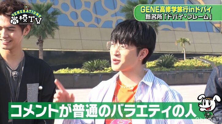 メンディー、忙しすぎてまさかの日帰りドバイ!メンバーもブーイング