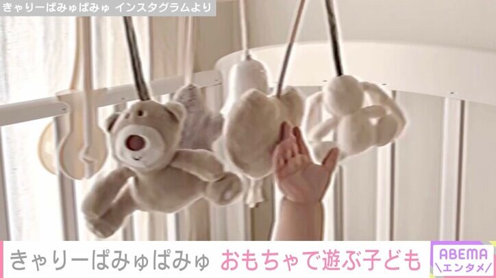 【写真・画像】“第1子出産”きゃりーぱみゅぱみゅ、子どもがおもちゃで遊ぶ様子に反響「おててプクプク ラブリー過ぎる」 2枚目