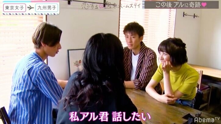 アルに春到来！？らいりーとの恋が急展開『恋ステ』#2九州男子×東京女子編