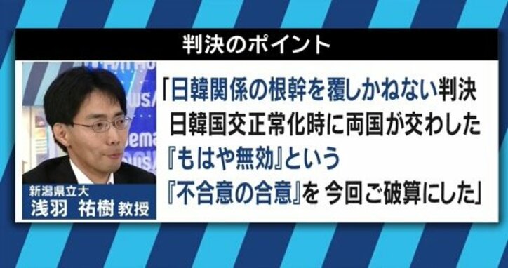 元徴用工判決に元駐韓大使「韓国に何かあったときに助けようという意識は薄らいでいく」