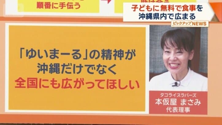 「全国にも広がってほしい」
