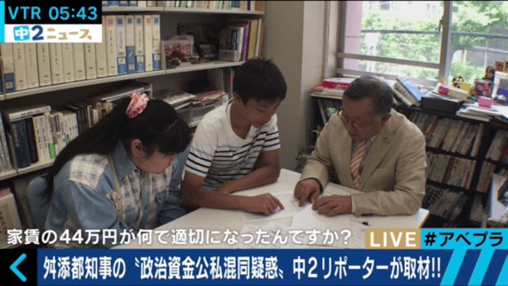 中2リポーター、舛添都知事の金銭問題をバッサリ 「意味不明」「違法ではないが不適切ってなに?」