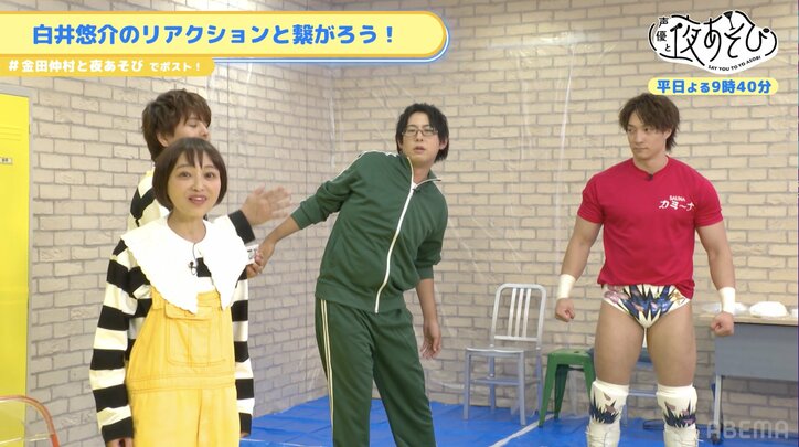 Mr.ノーリアクション・白井悠介がプロレス技&足ツボに絶叫!金田朋子&仲村宗悟も大喜び【声優と夜あそび】