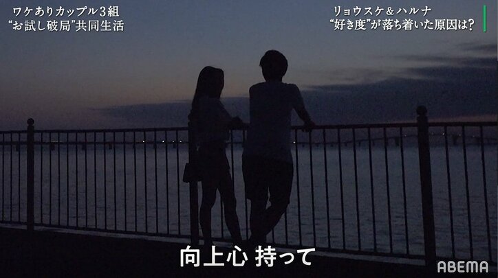 このまま破局か?彼氏が突然涙、声を震わせながら「僕の幸せは…」『隣恋』第7話
