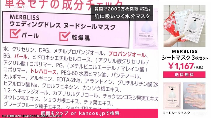 美容系YouTuber車谷セナが絶賛！　韓国で2000万枚を売り上げた0.21mmの“極薄マスク”