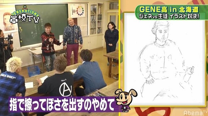 Generationsメンバーがメンディーを描いたら 西郷感ある じじい感すごい バラエティ Abema Times