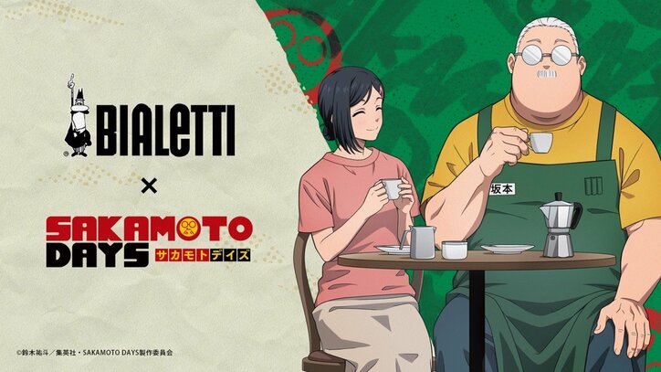 [Photos/Images] Collaboration Items from "Sakamoto Days" × Bialetti Now Available! Featuring Moka Express, Coffee Mugs, and More 1st