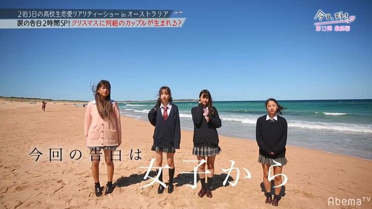 【今日好き第13弾・最終回まとめ】リベンジメンバーなつきの恋が見事成立！　一方、子犬系モテ男を巡る三角関係が衝撃の結末に…