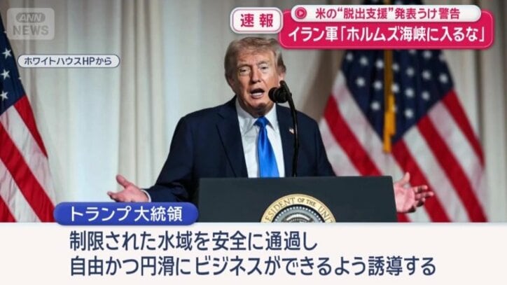 トランプ大統領