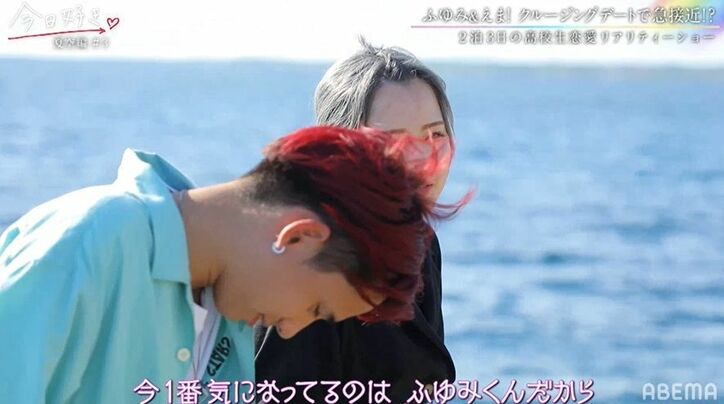 「生まれて初めて男の人と手を繋いだ…」ふゆみ＆えま、クルージングで急接近『今日好き』夏空編第3話