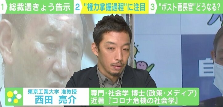 “菅総理誕生”で9月末解散・来月25日総選挙か？ “ポスト菅長官”に注目も