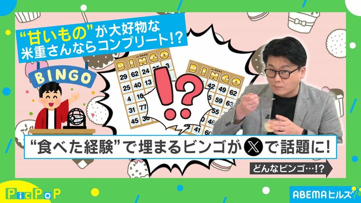 全国定番お土産ビンゴ