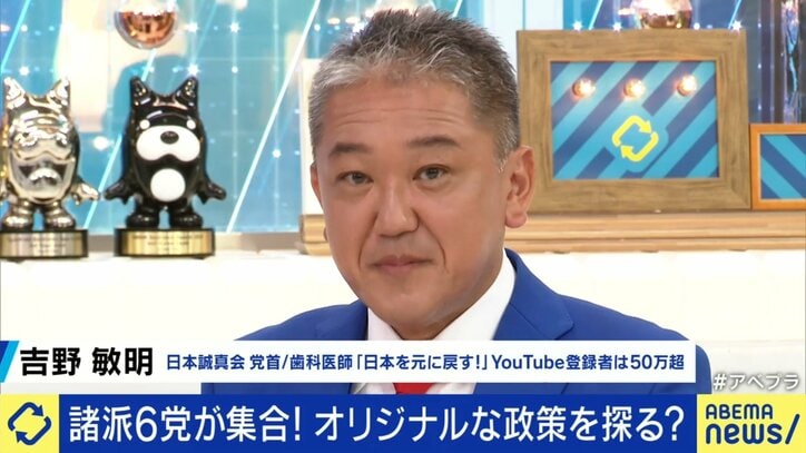 吉野敏明氏